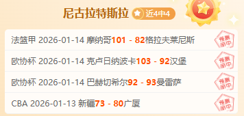 雷迪克建议,球队考虑特,拉奥雷补强,米乐YY易游体育官网,M6,MiLe,SPORTS,米乐YY易游体育中国官网,M6,MiLe体育平台,米乐YY易游体育服务