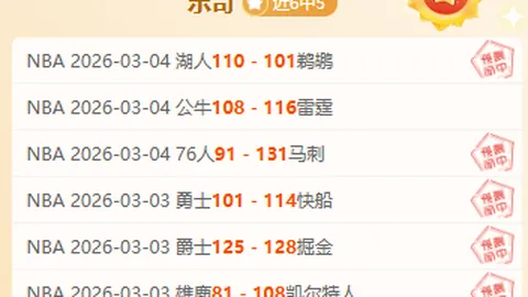 马刺近35战26胜，能否持续连胜分析